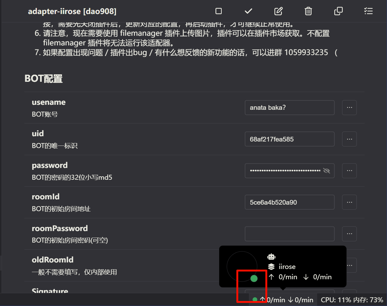 连接成功