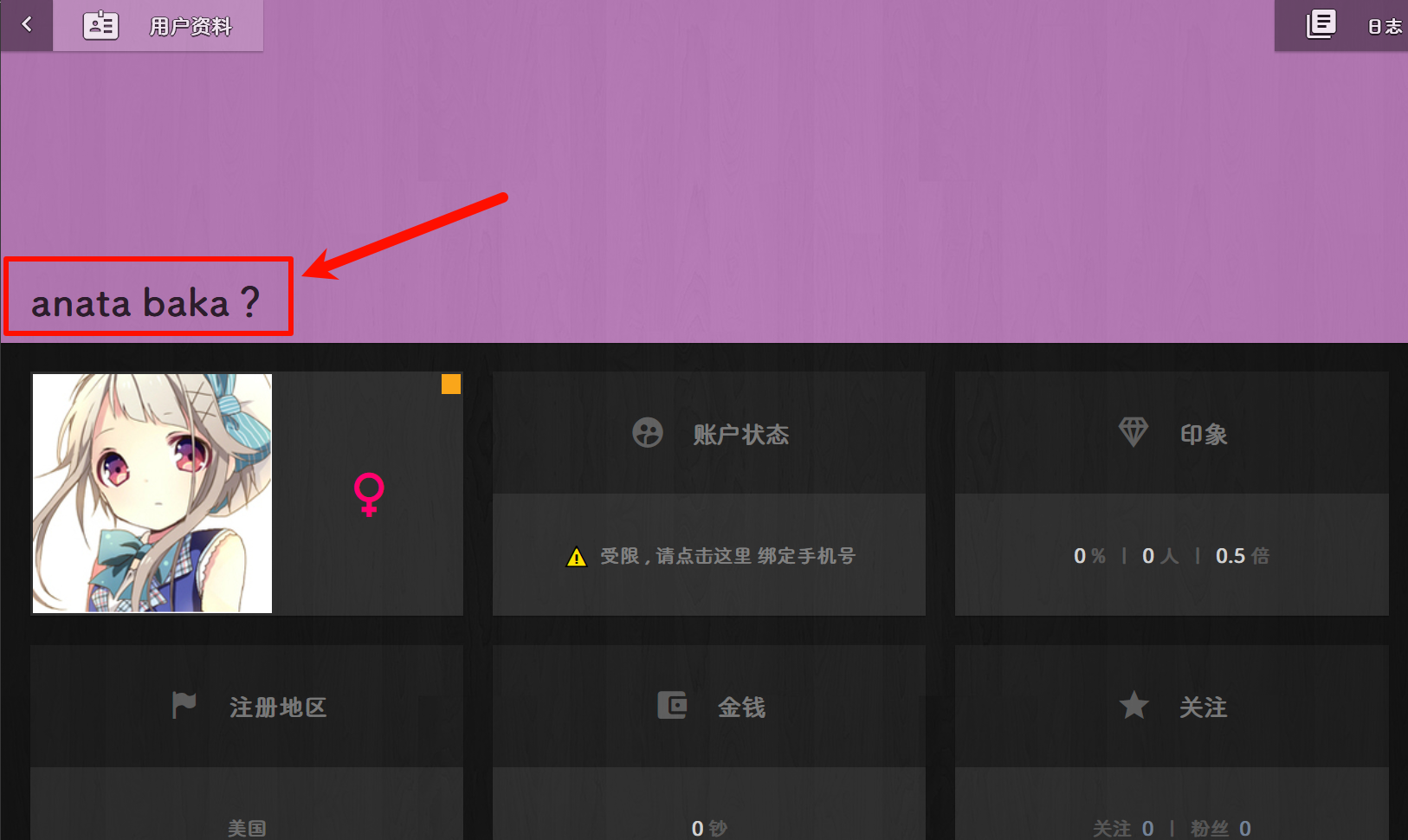 用户信息