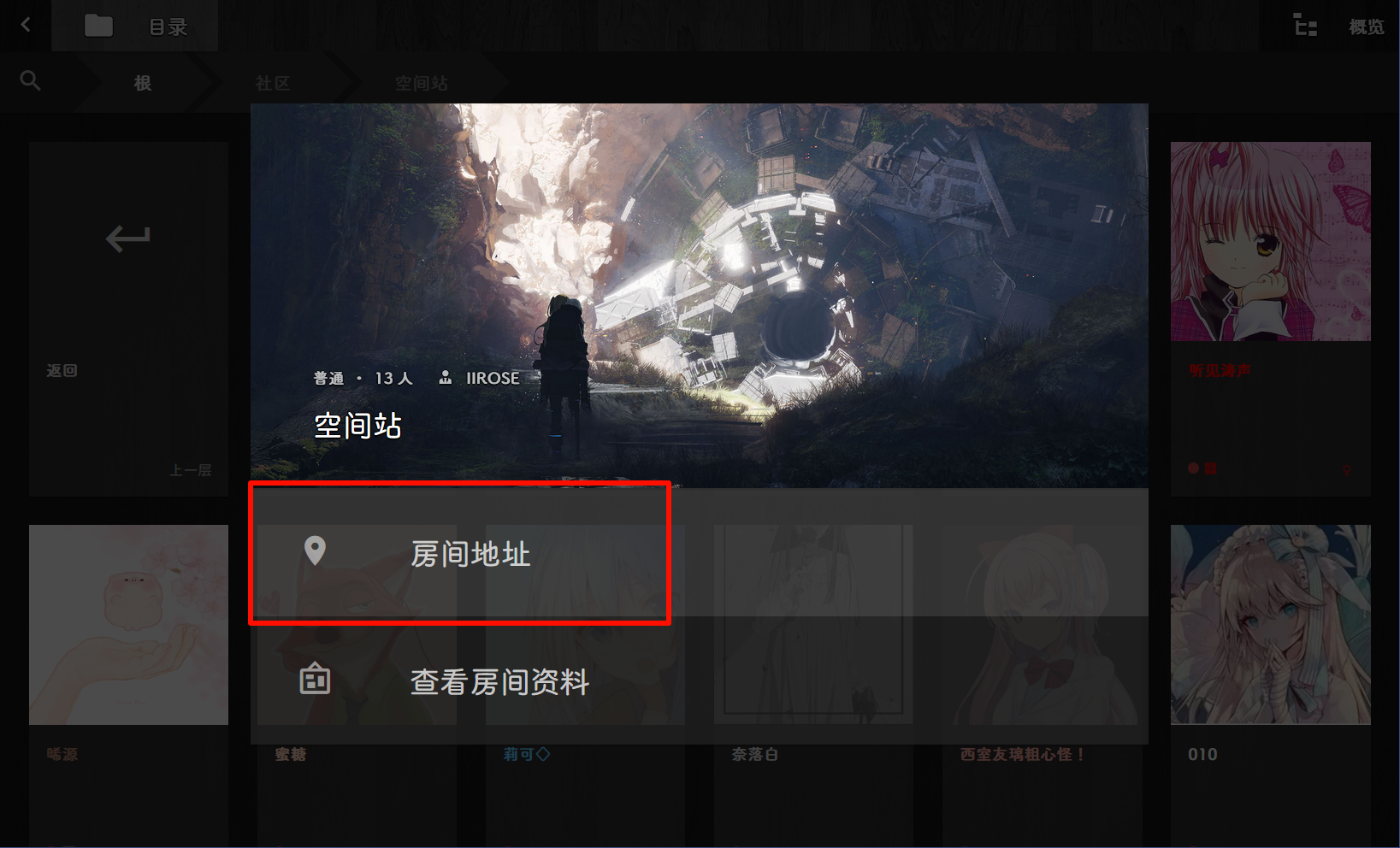 房间地址