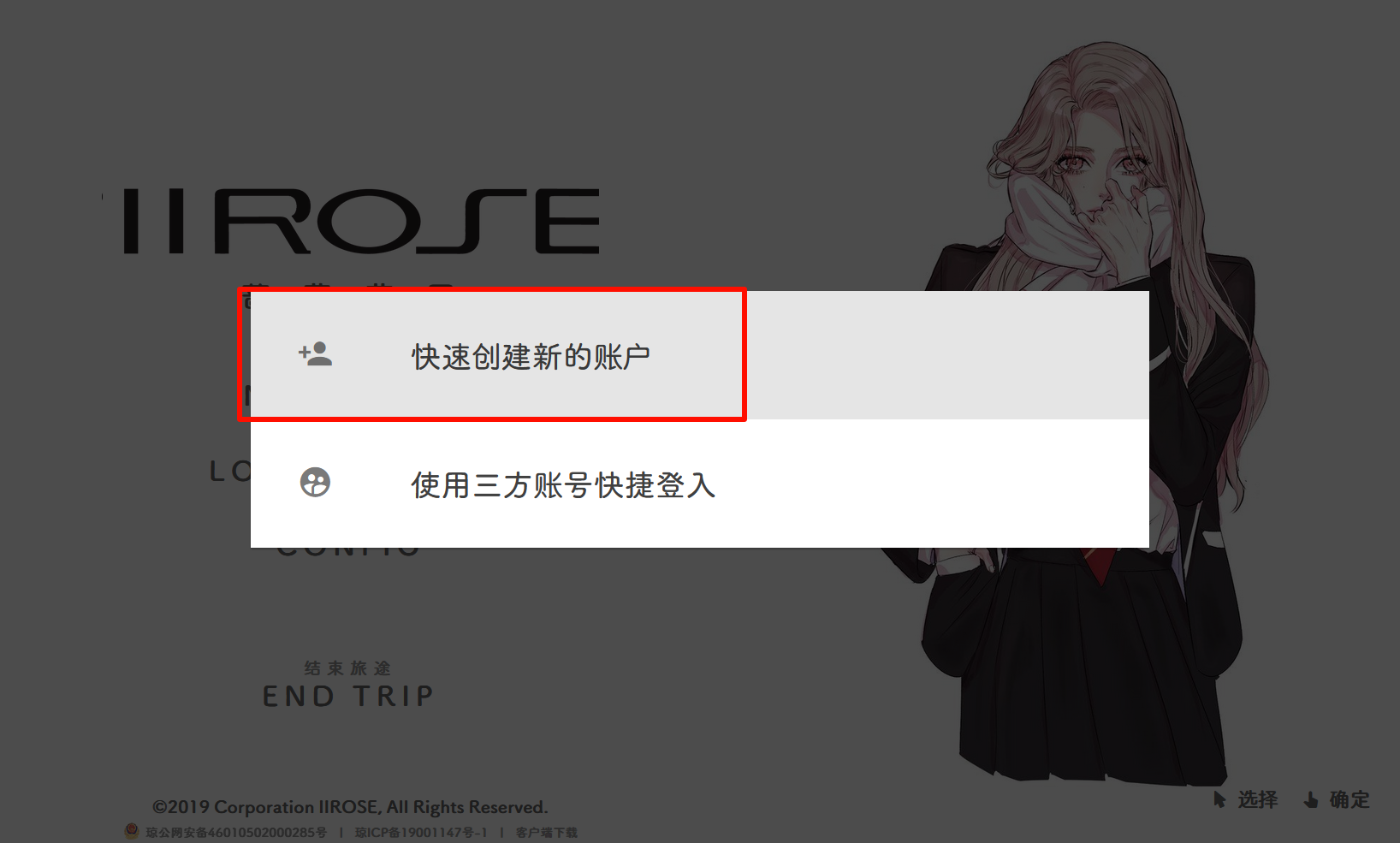 IIROSE 官网