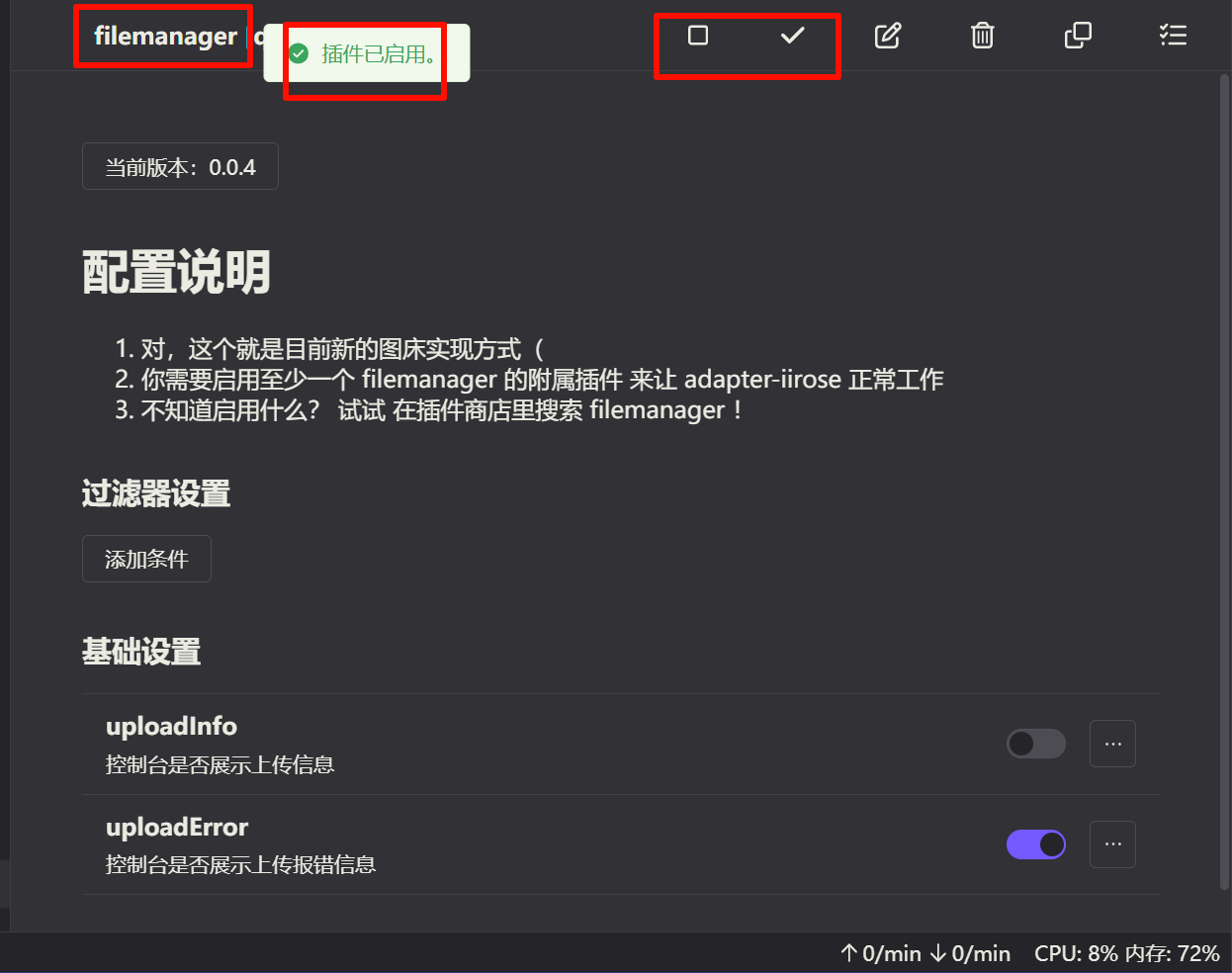 启动 filemanager